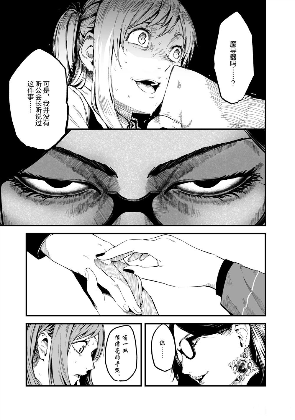 第20话