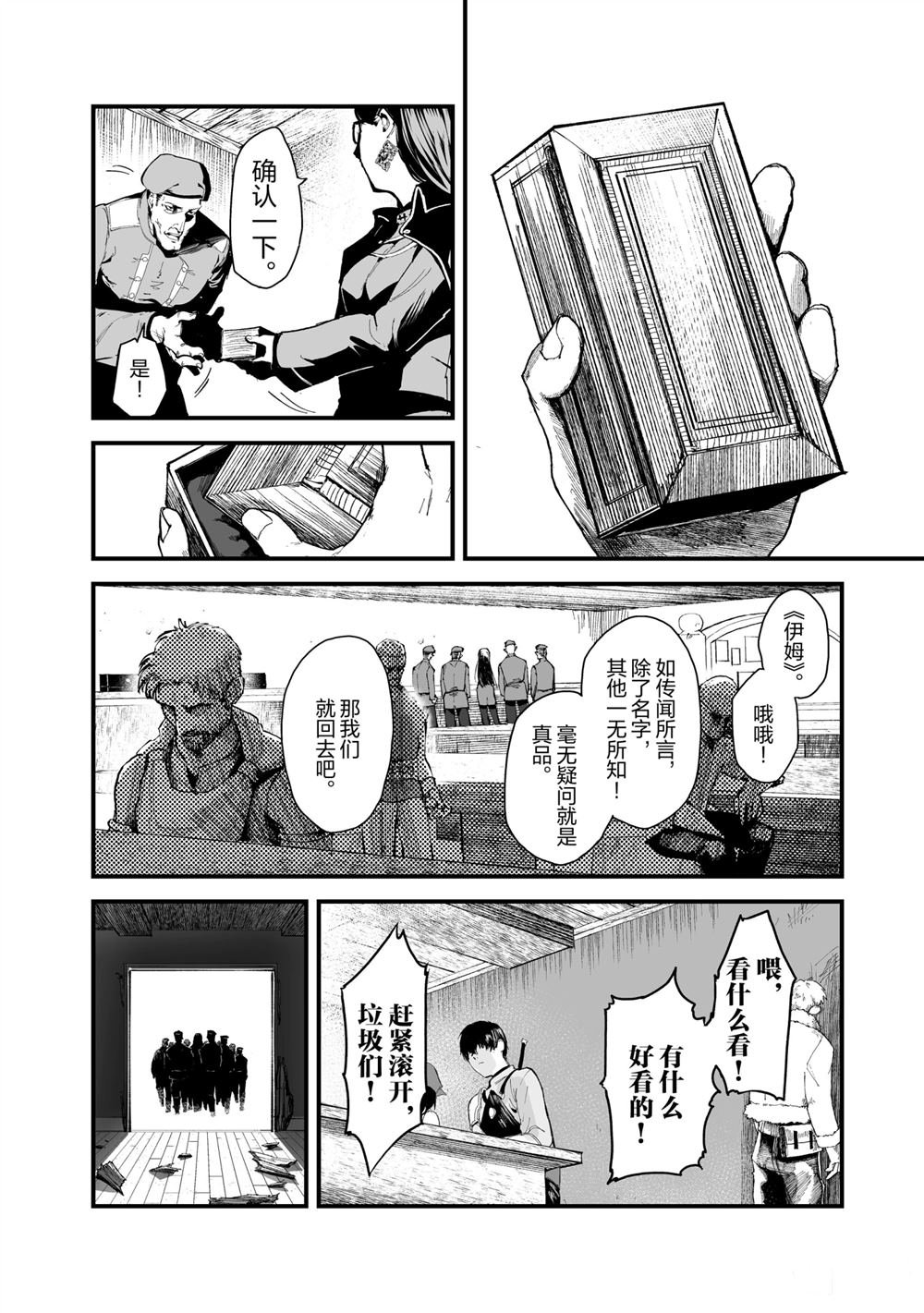 第20话