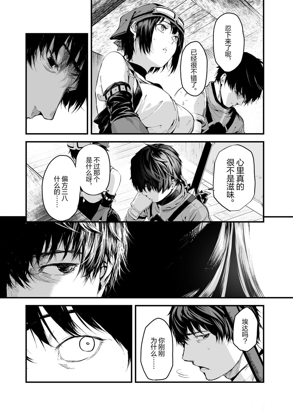 第20话