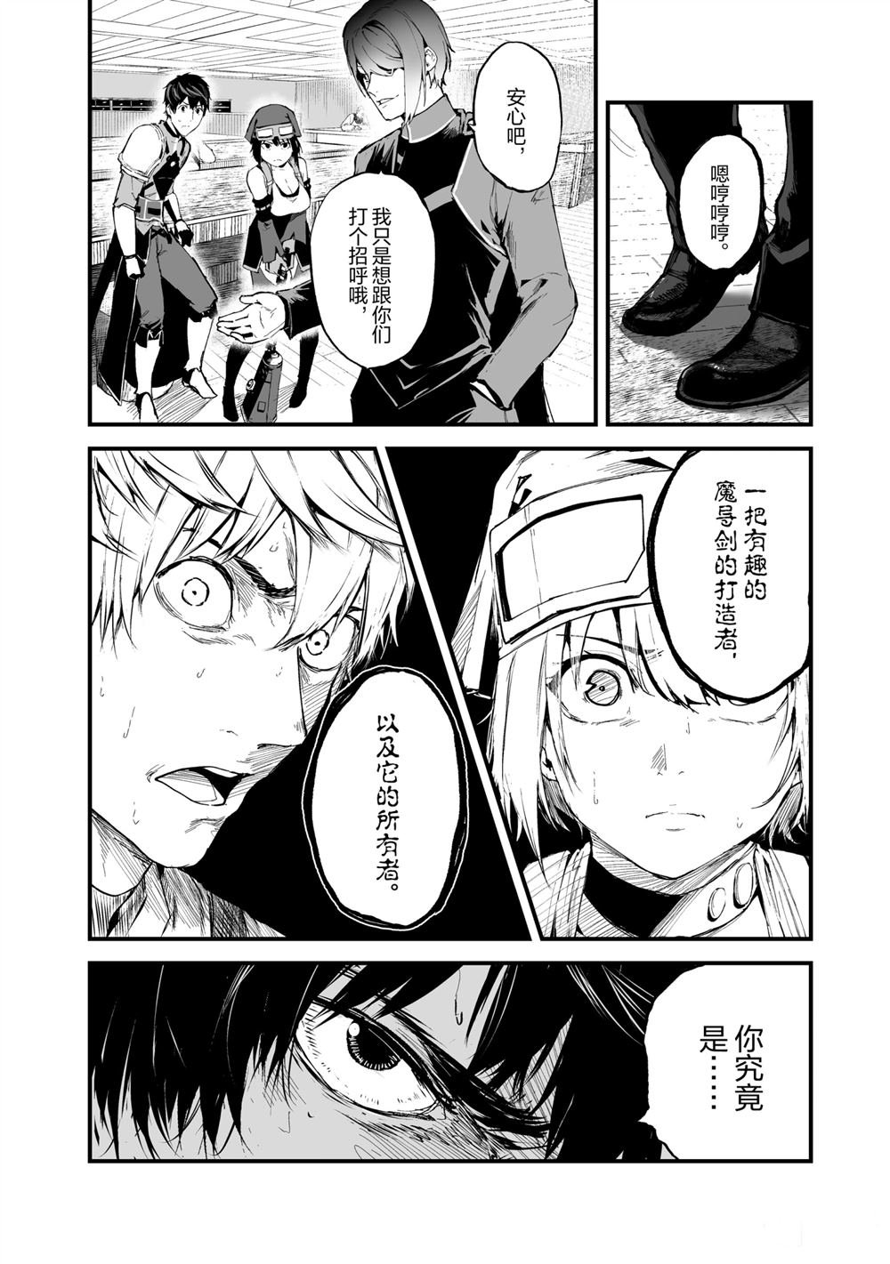 第21话