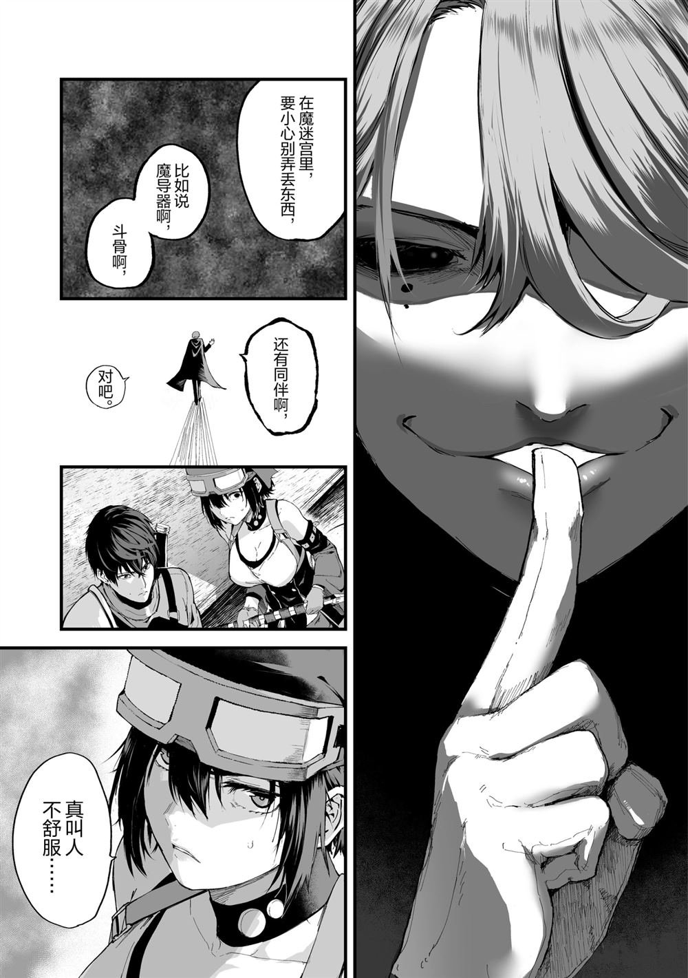 第21话