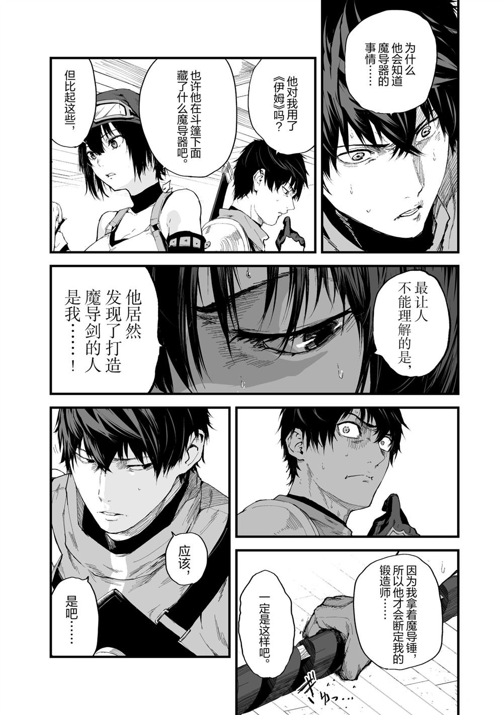 第21话