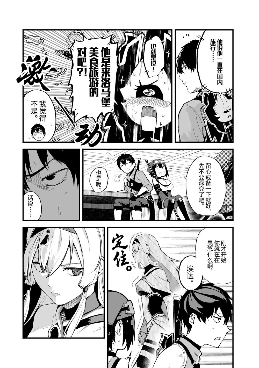第21话