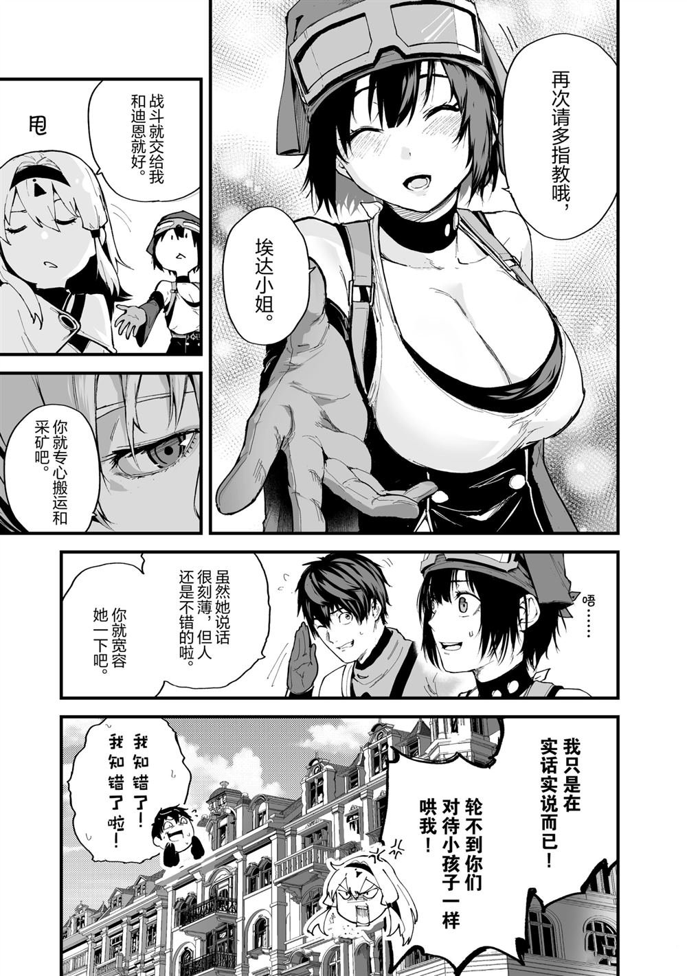 第21话