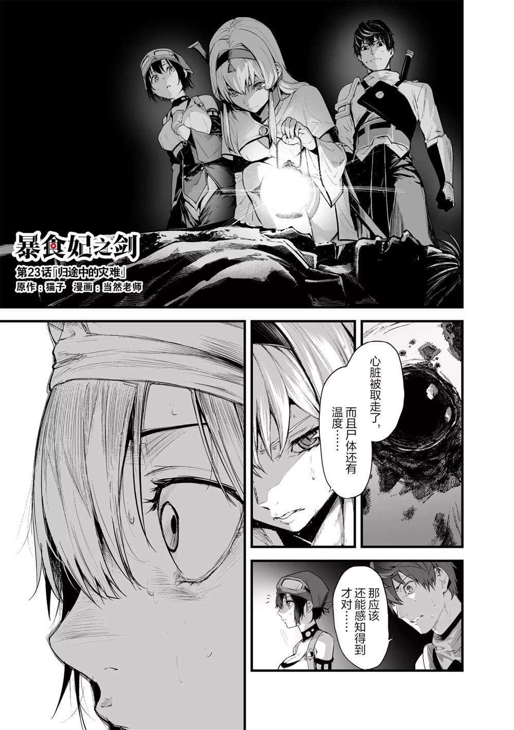 第23话