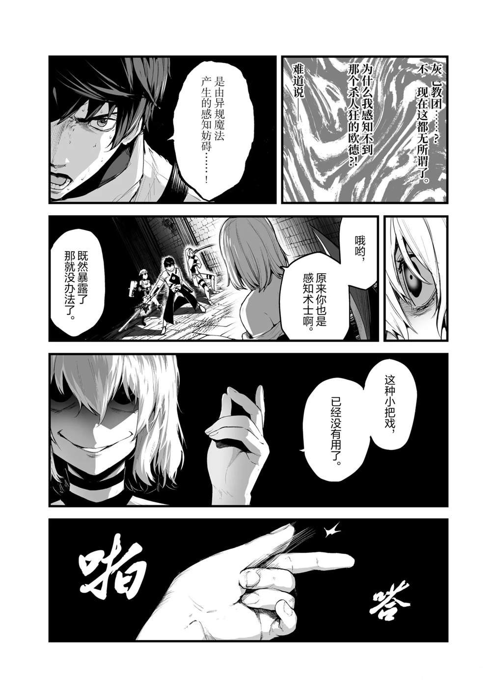 第23话