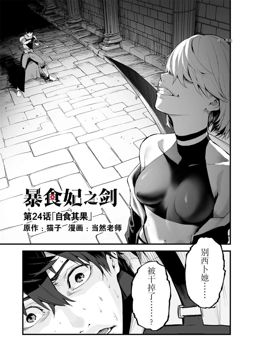 第24话