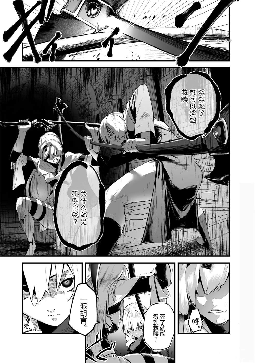 第24话