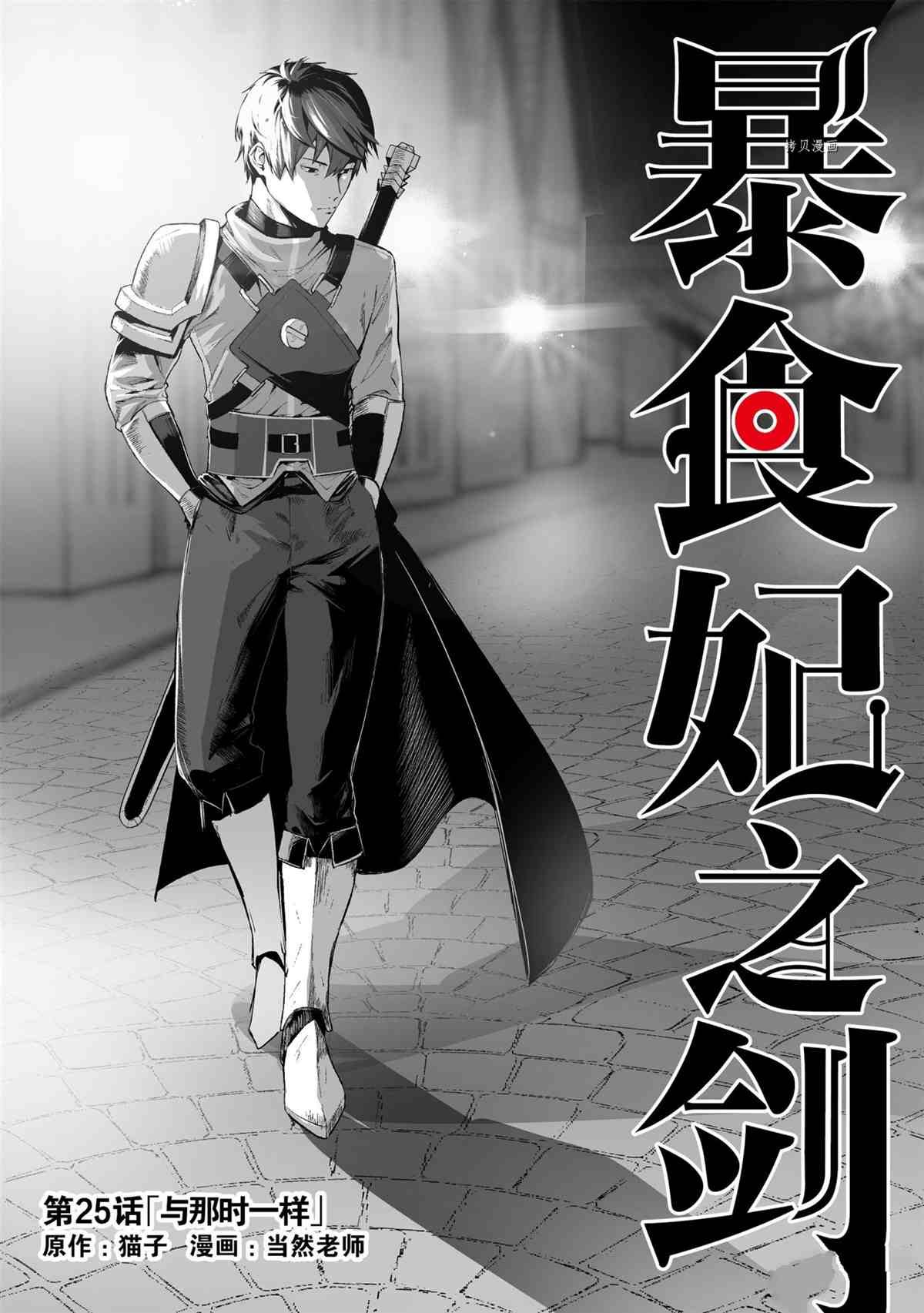 第25话 试看版