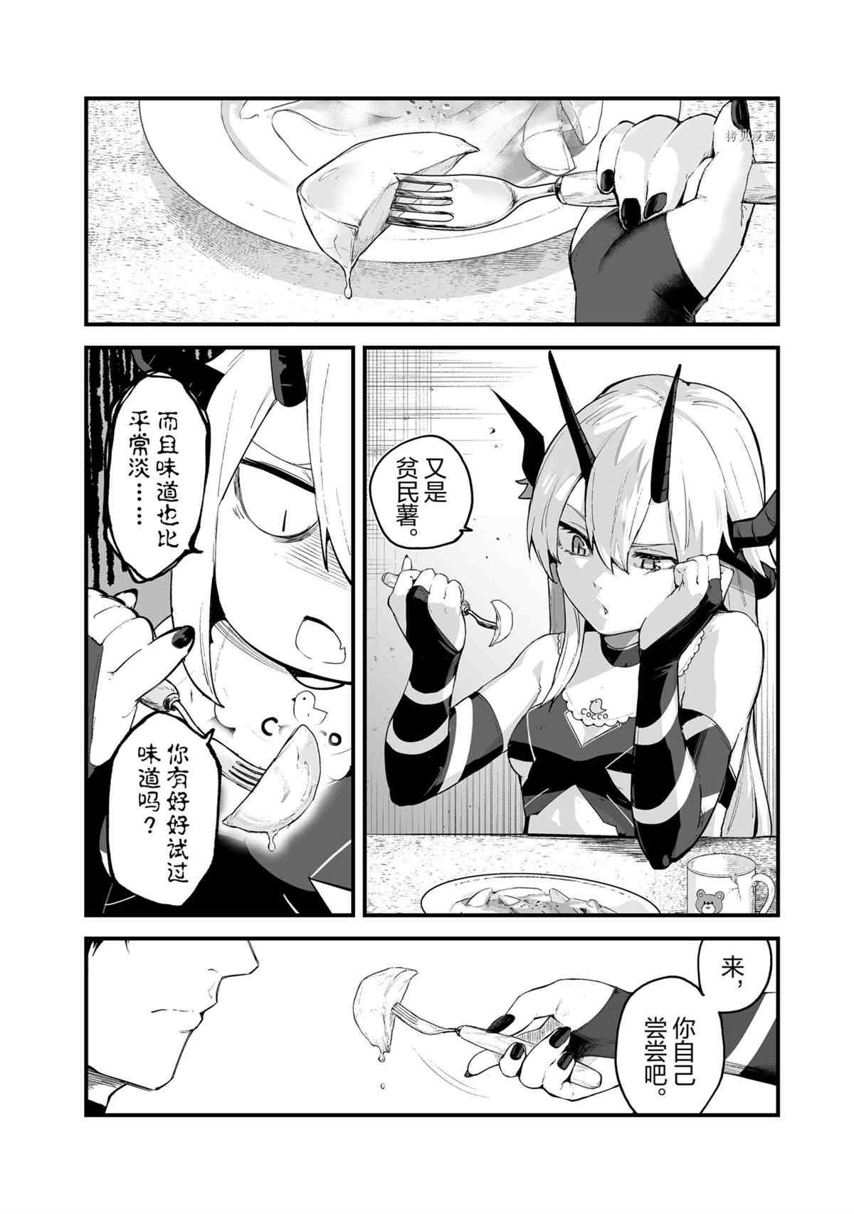 第25话 试看版