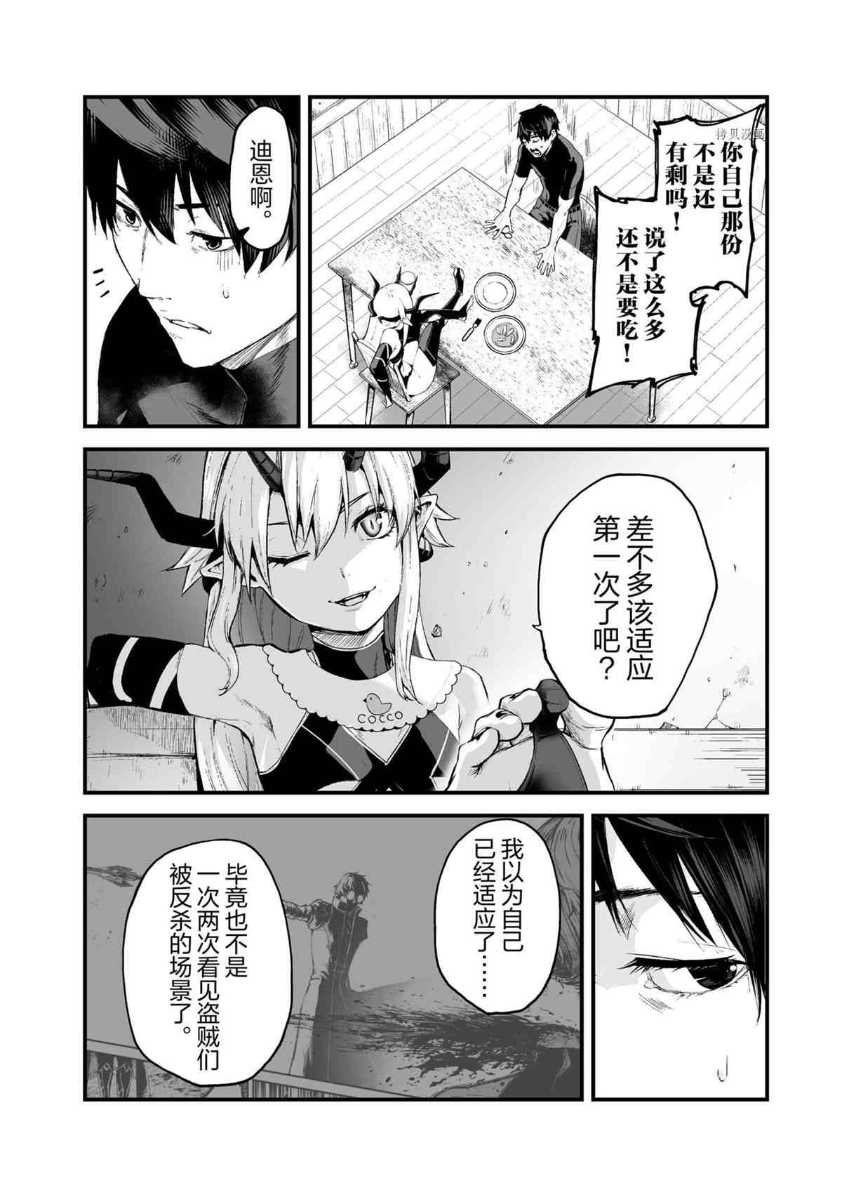 第25话 试看版