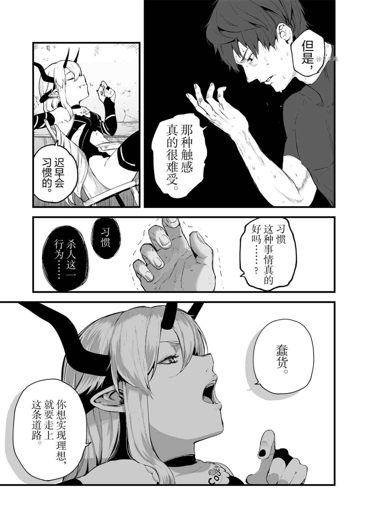 第25话 试看版
