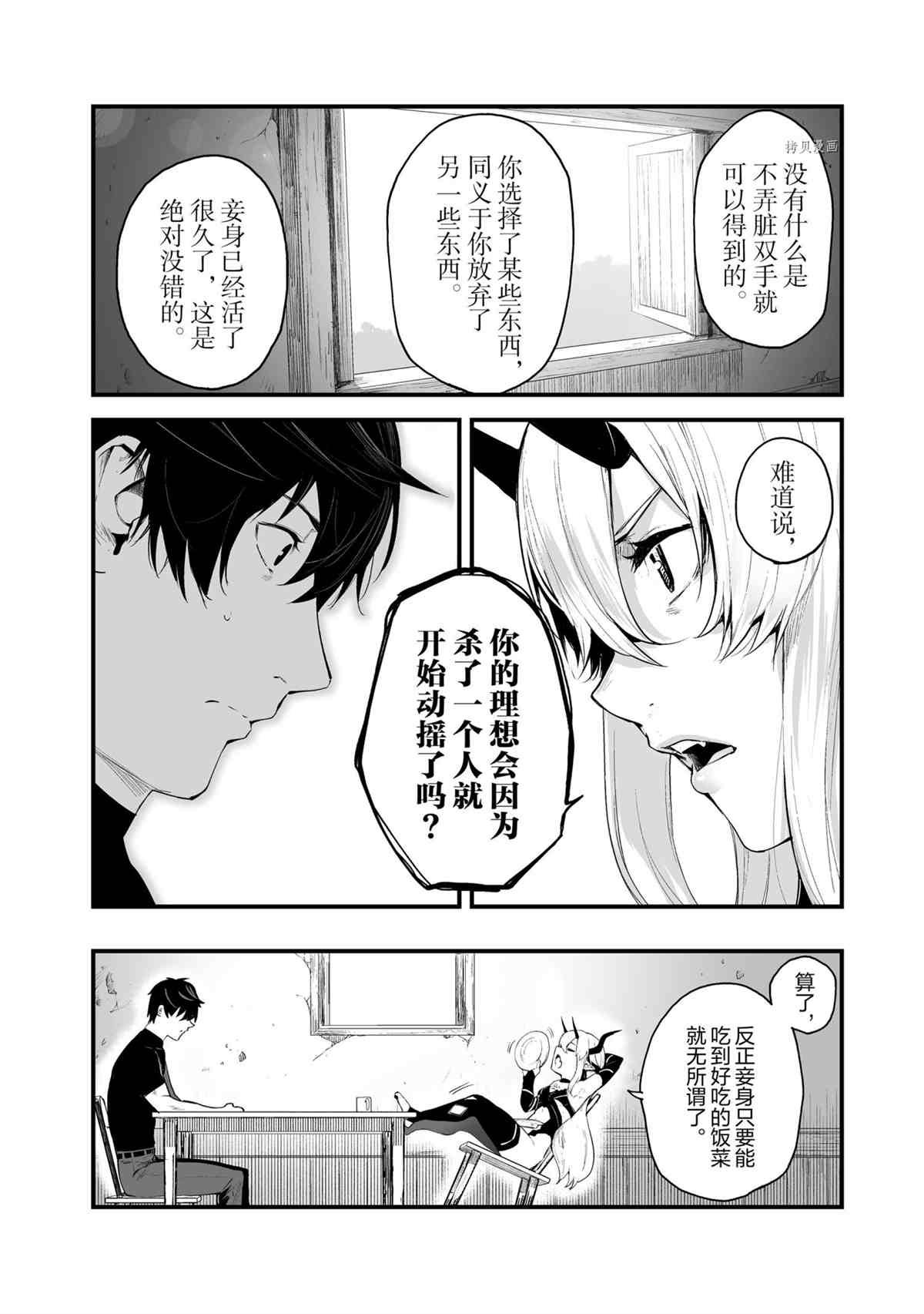 第25话 试看版