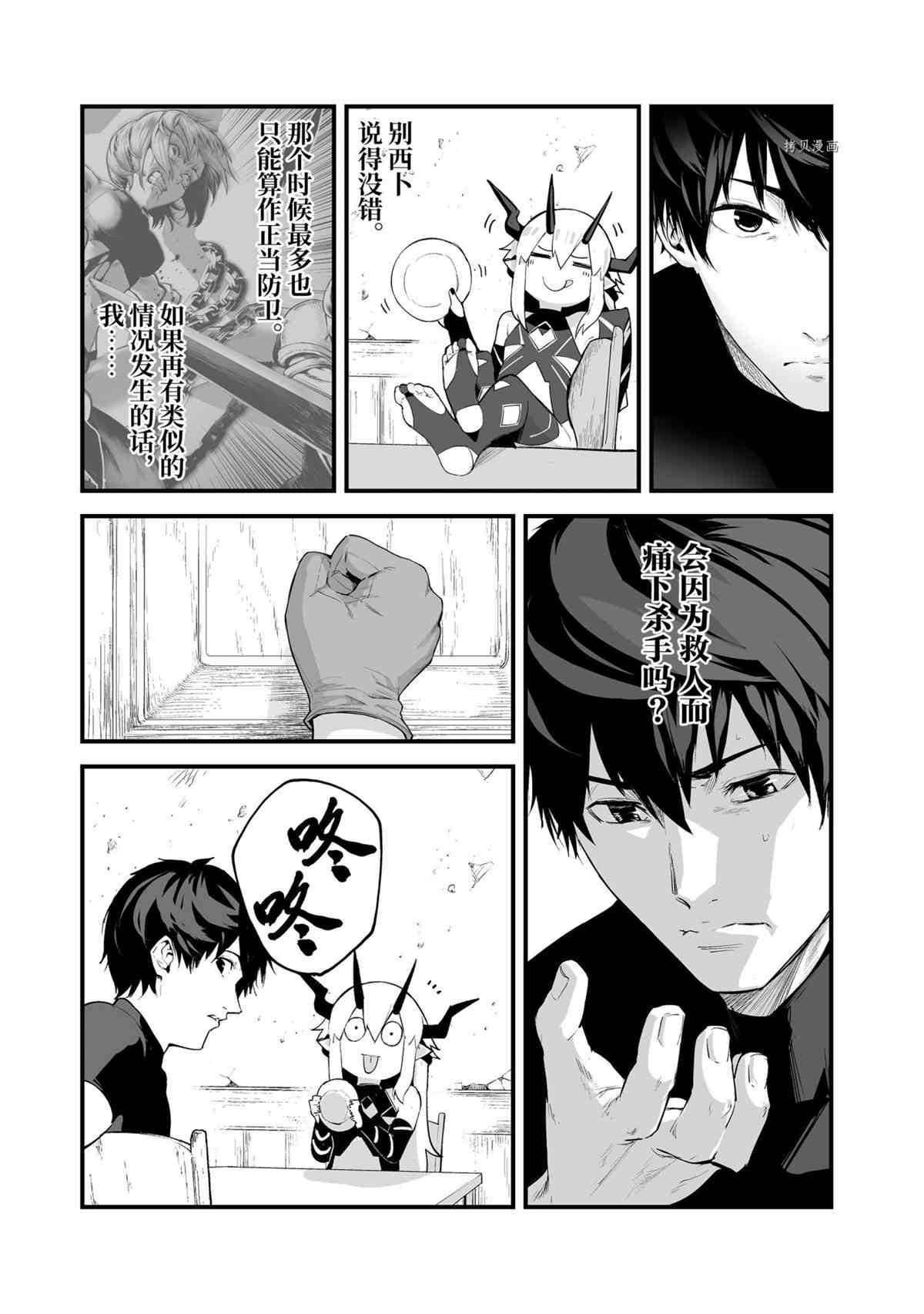 第25话 试看版