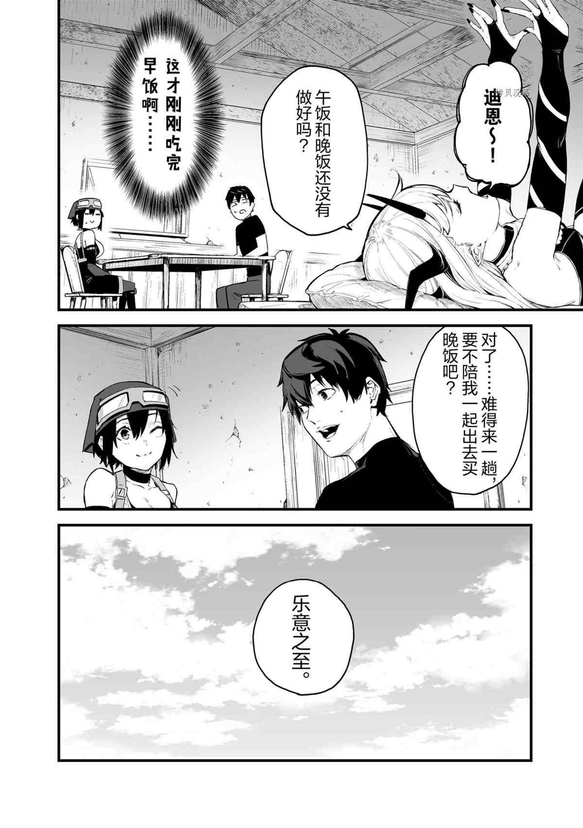 第25话 试看版