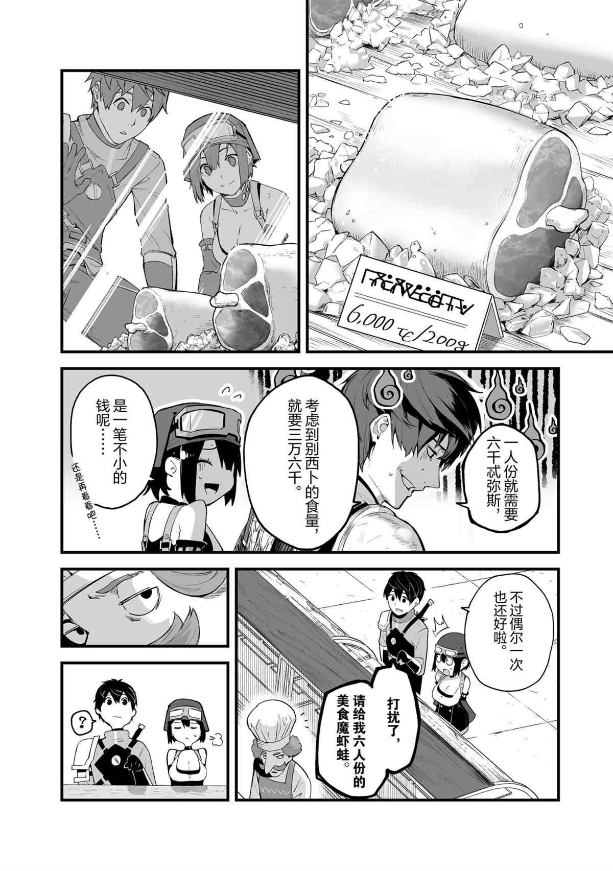 第25话 试看版