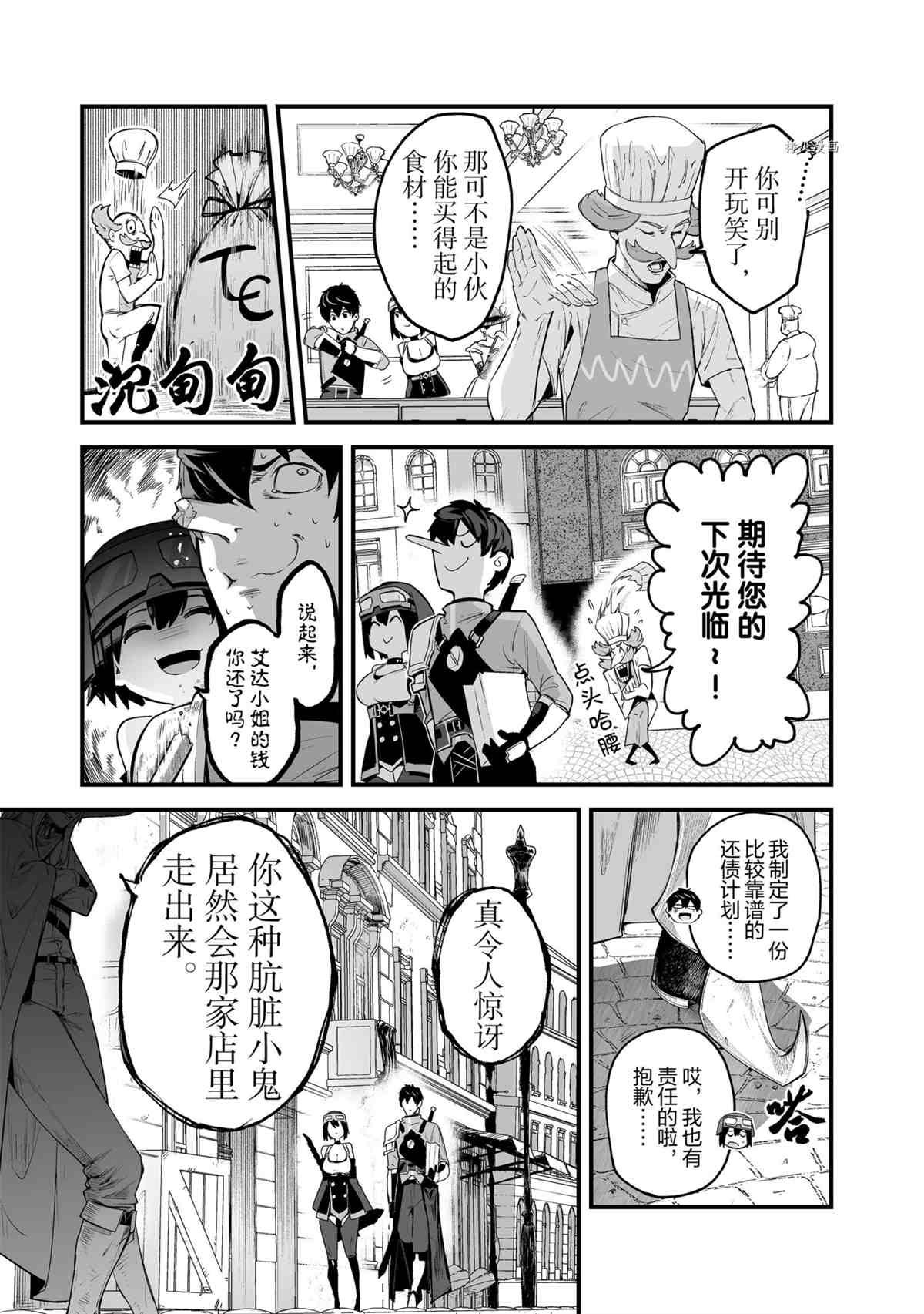 第25话 试看版