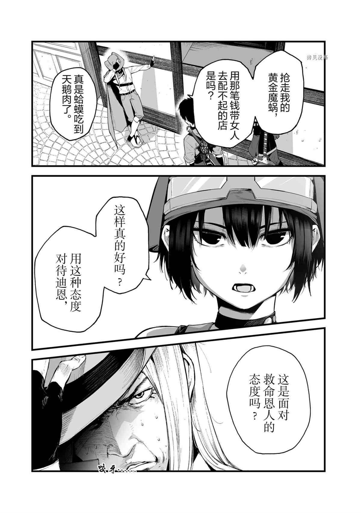 第25话 试看版
