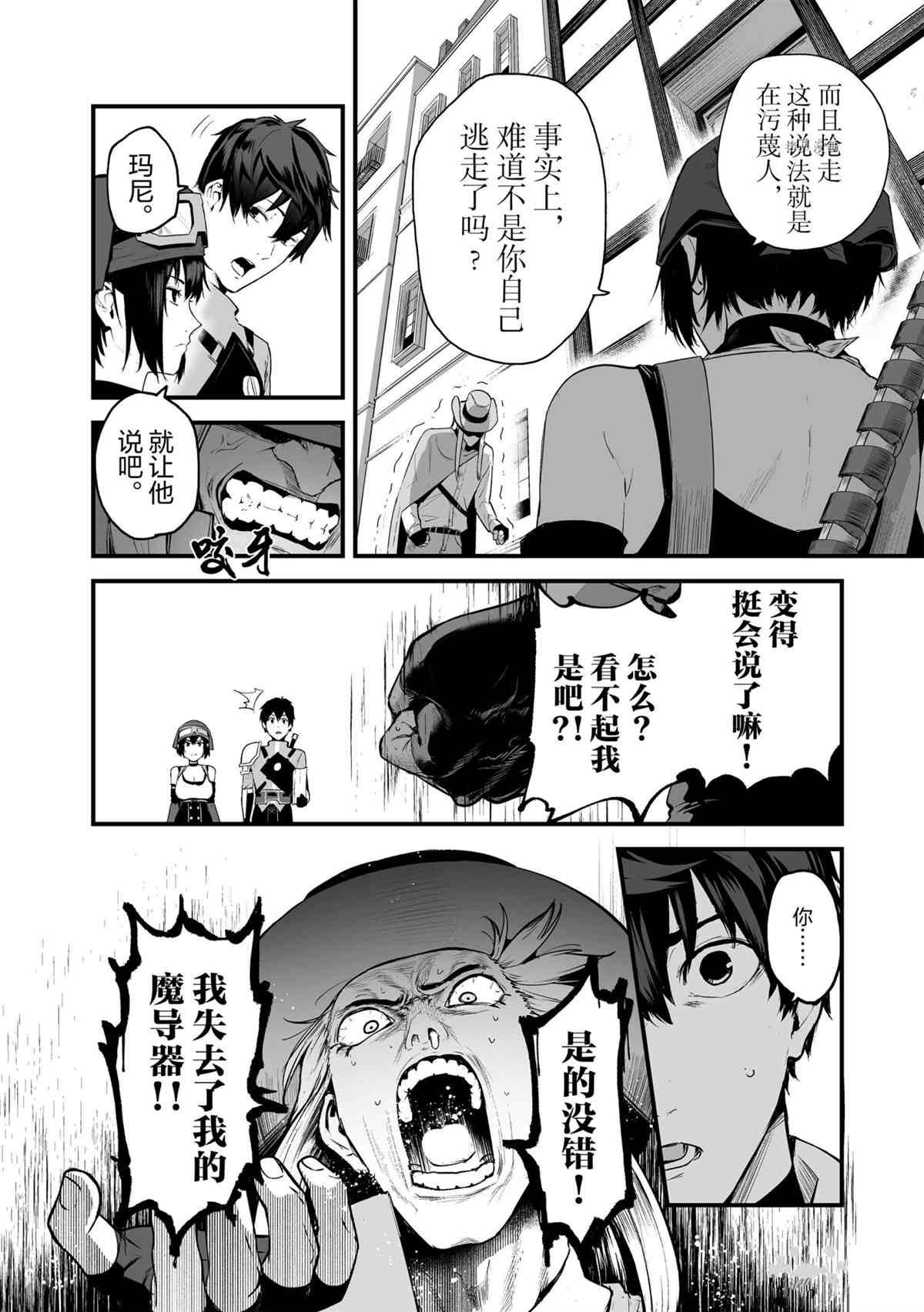 第25话 试看版