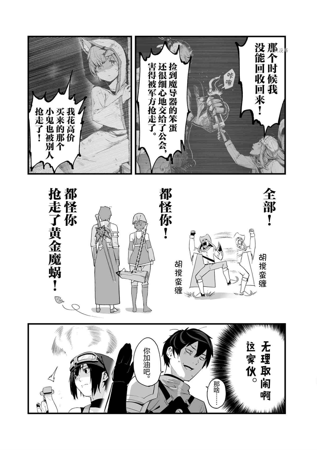 第25话 试看版