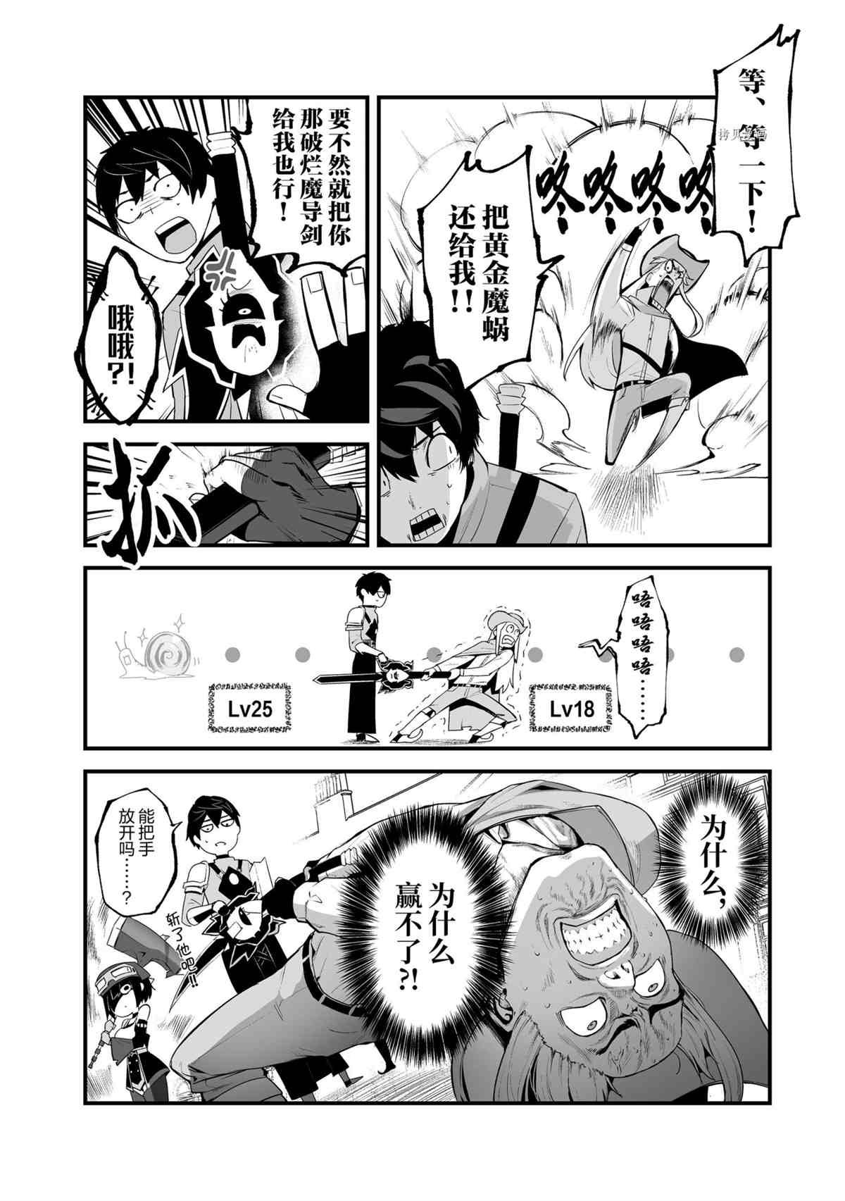 第25话 试看版