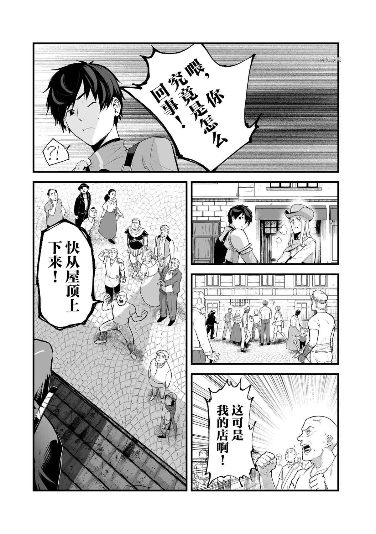 第25话 试看版