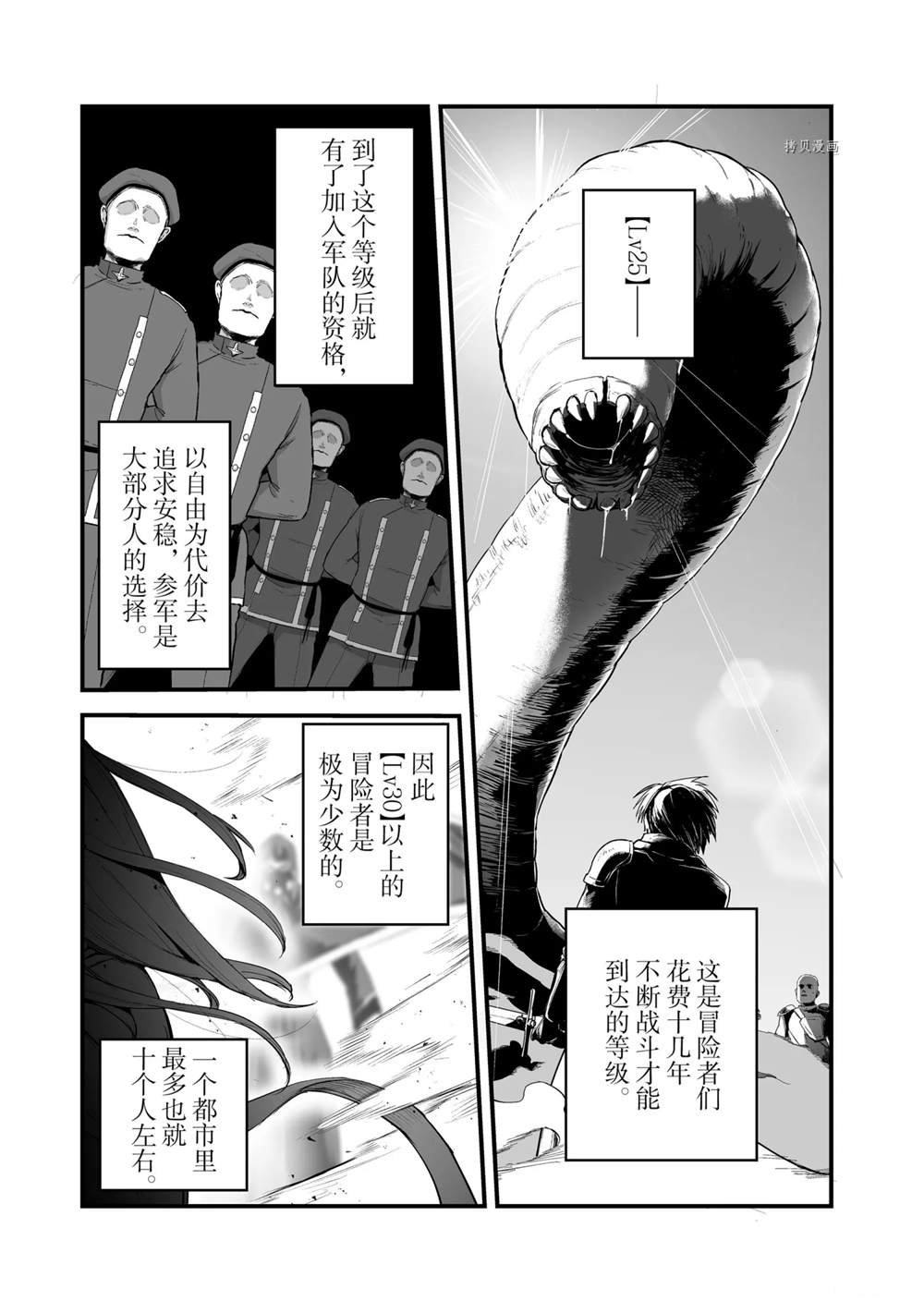 第26话 试看版