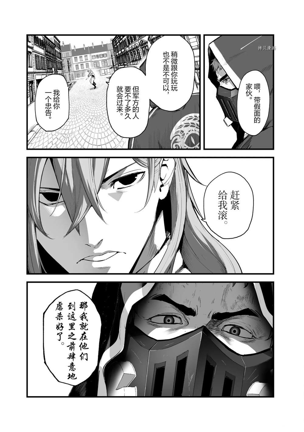 第26话 试看版