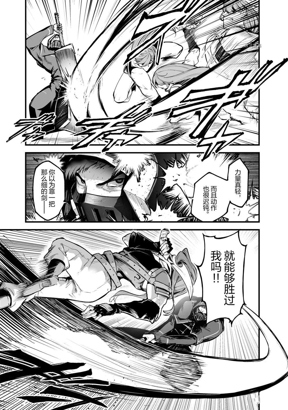第26话 试看版