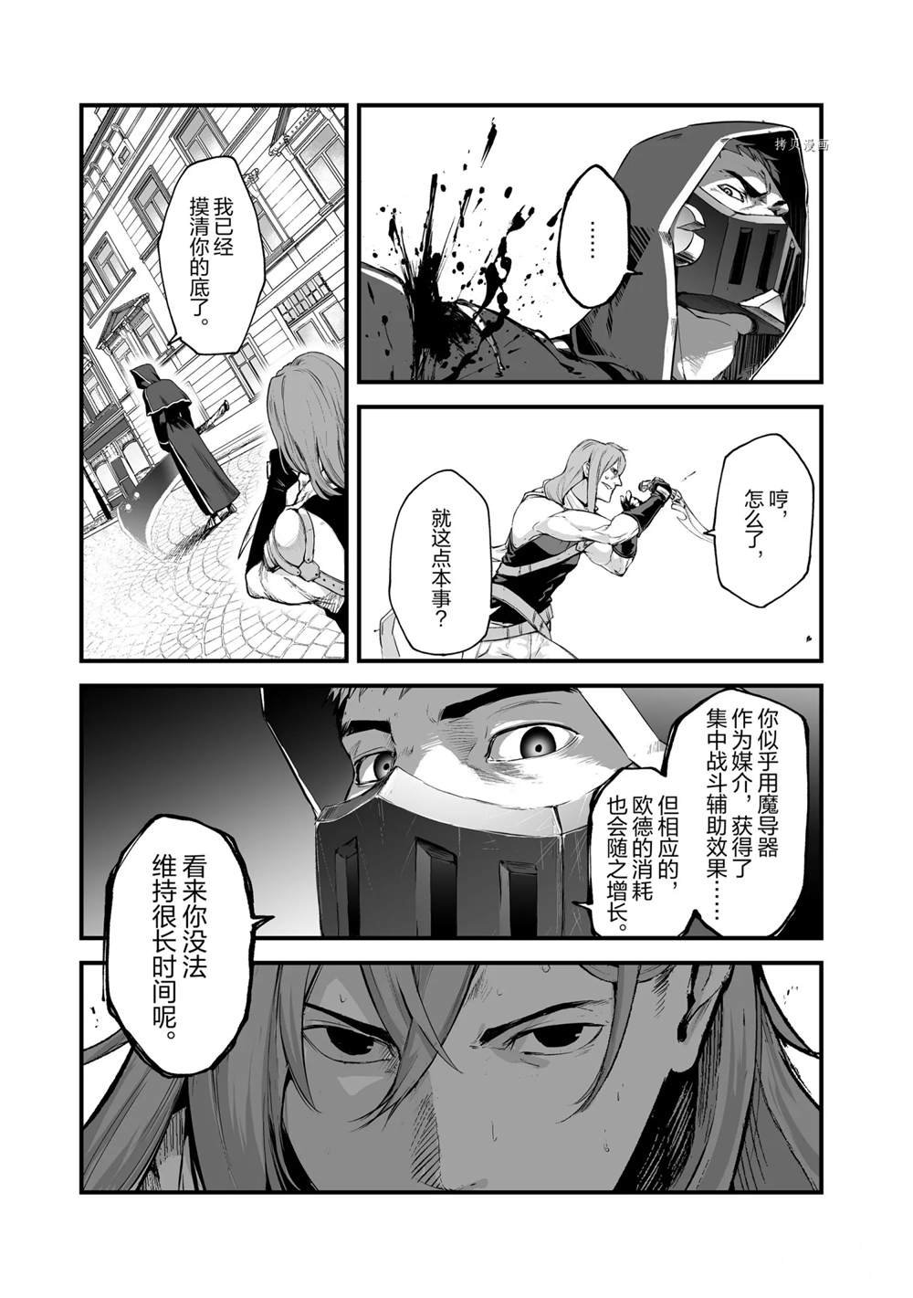 第26话 试看版
