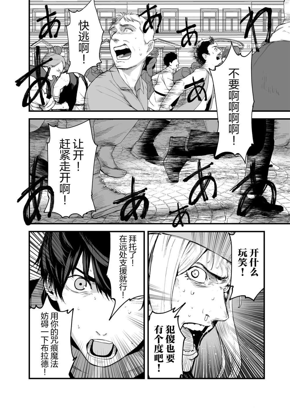 第26话 试看版