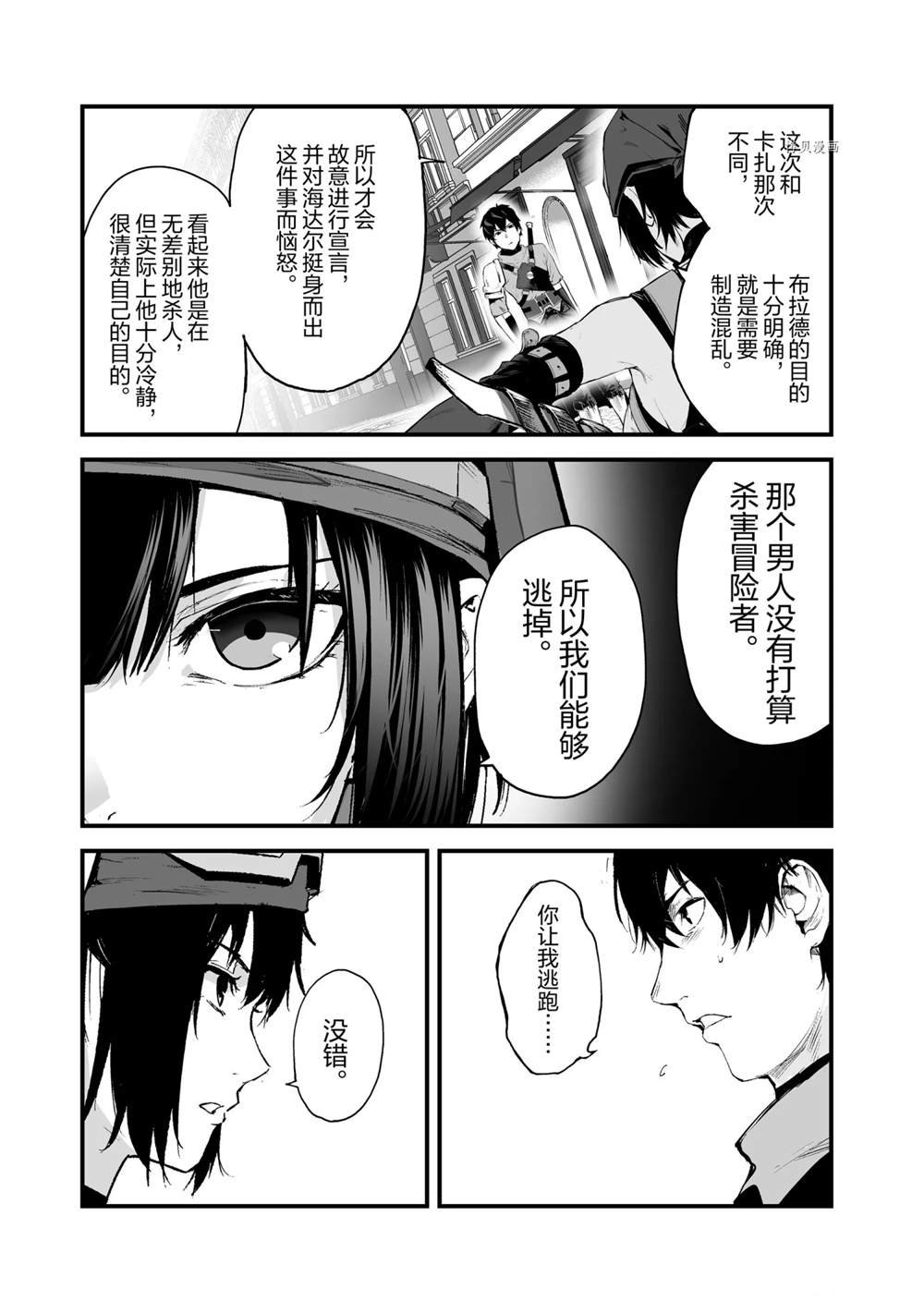 第26话 试看版