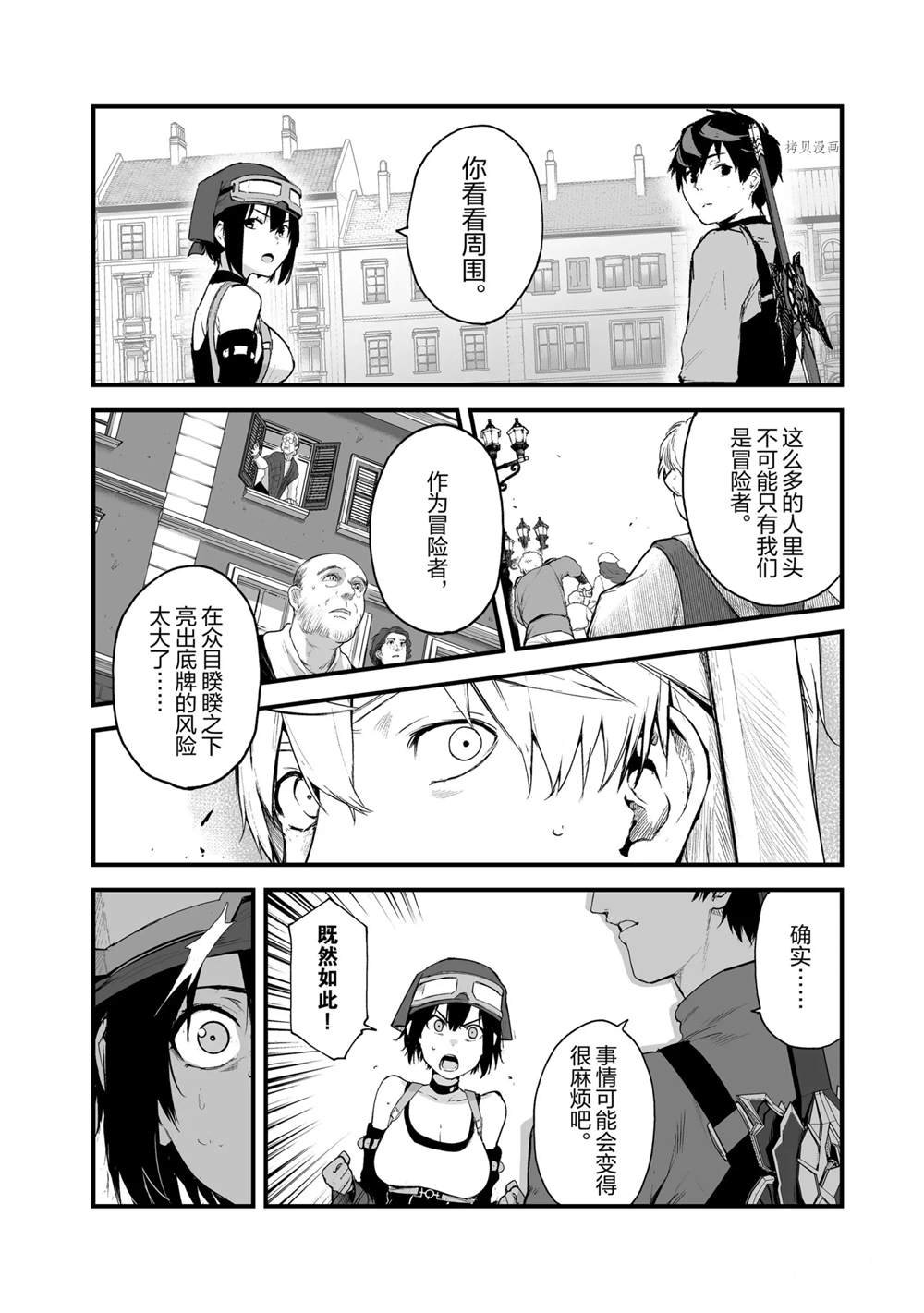 第26话 试看版