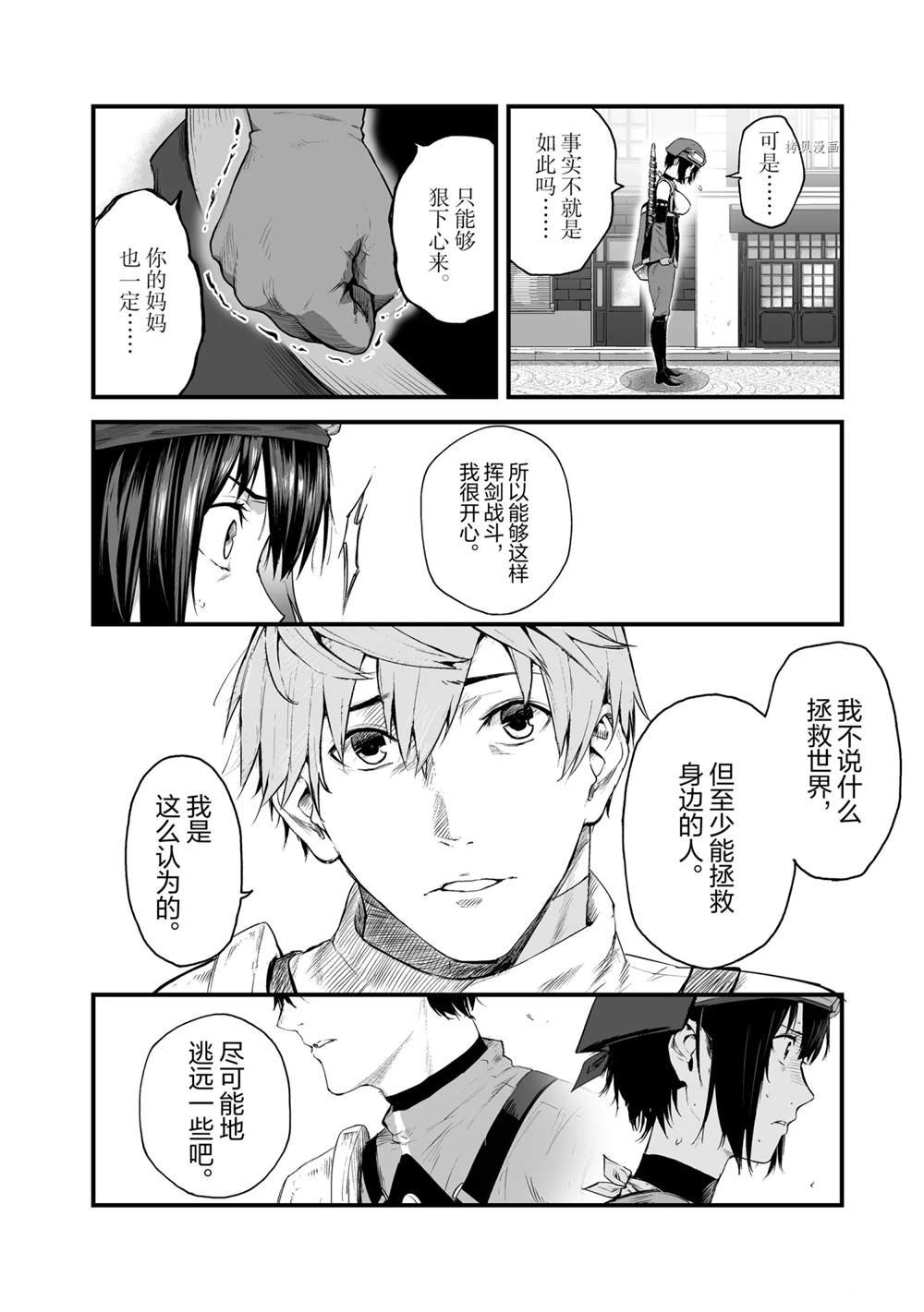 第26话 试看版