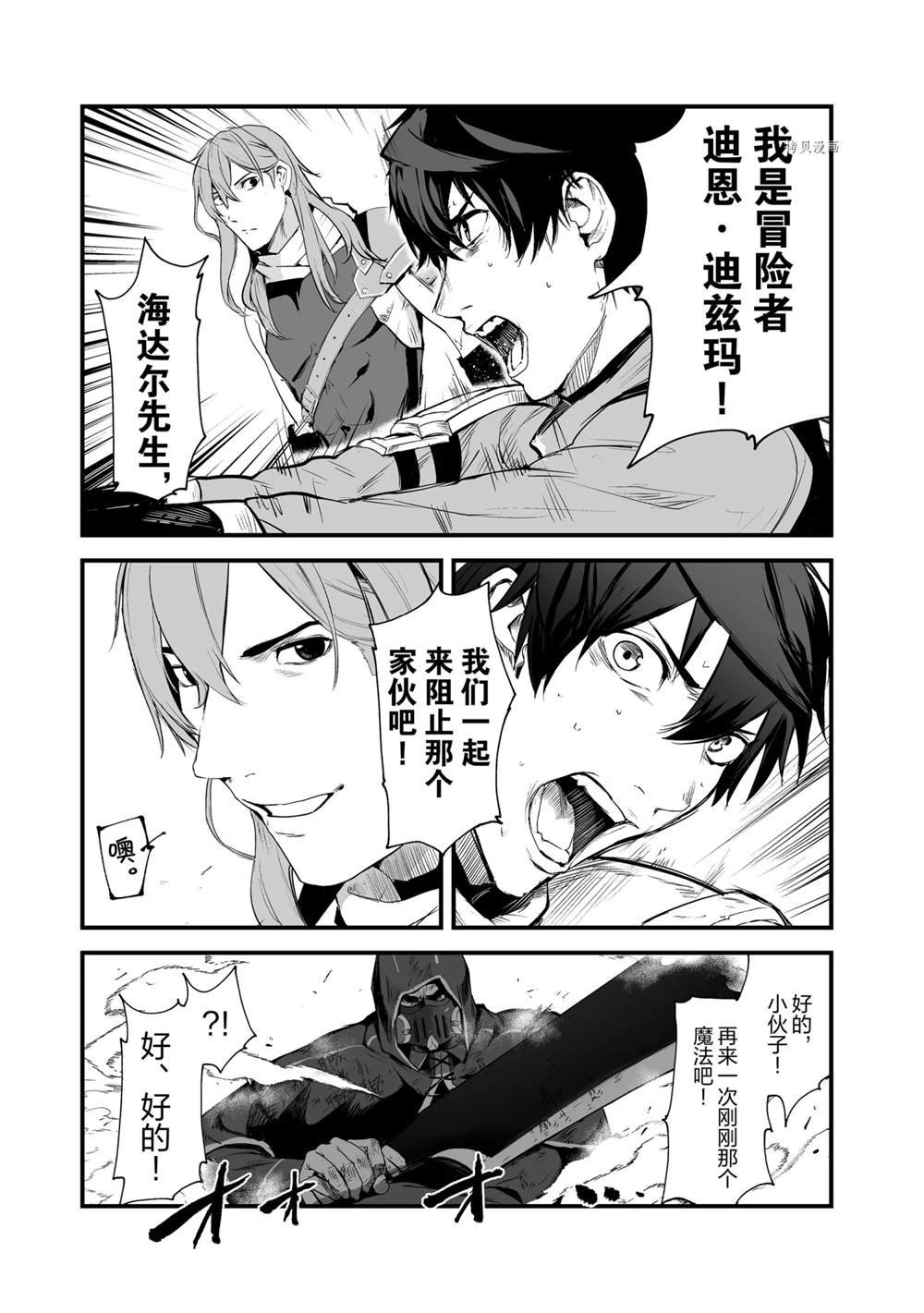 第26话 试看版