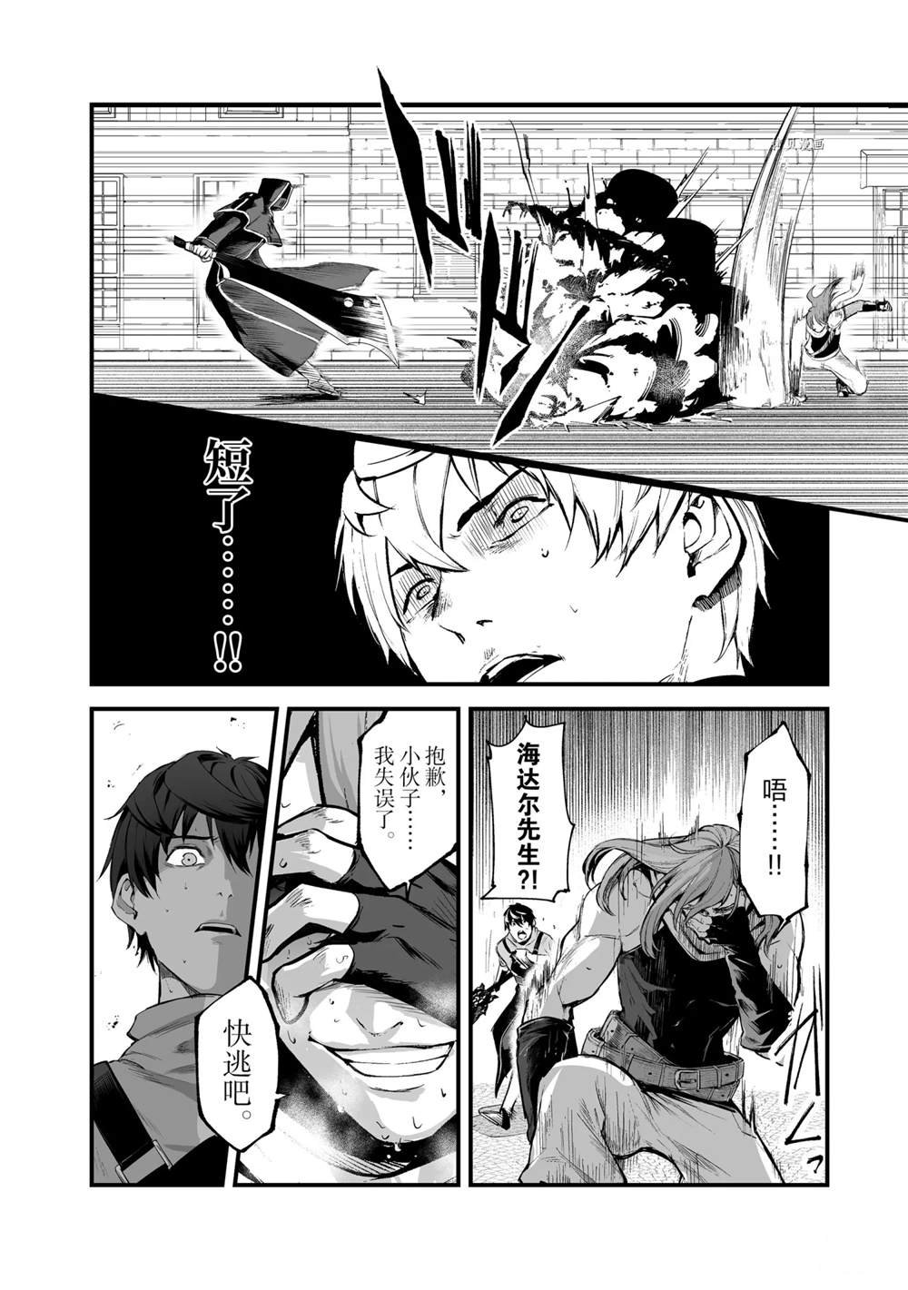 第26话 试看版