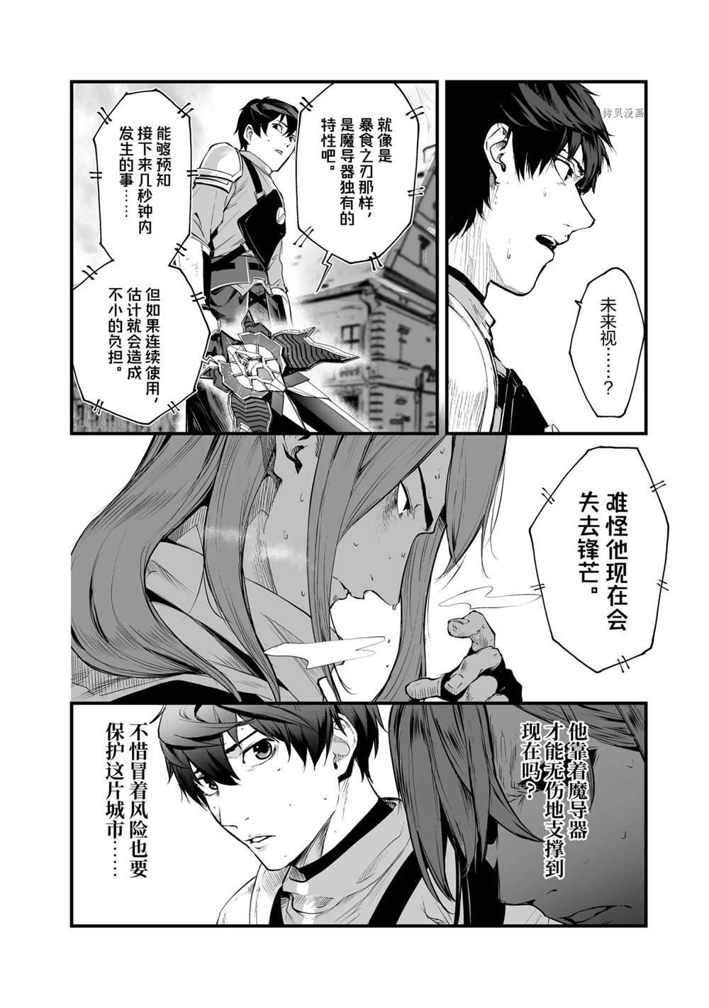 第26话 试看版