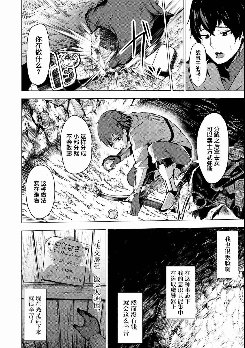 第2话