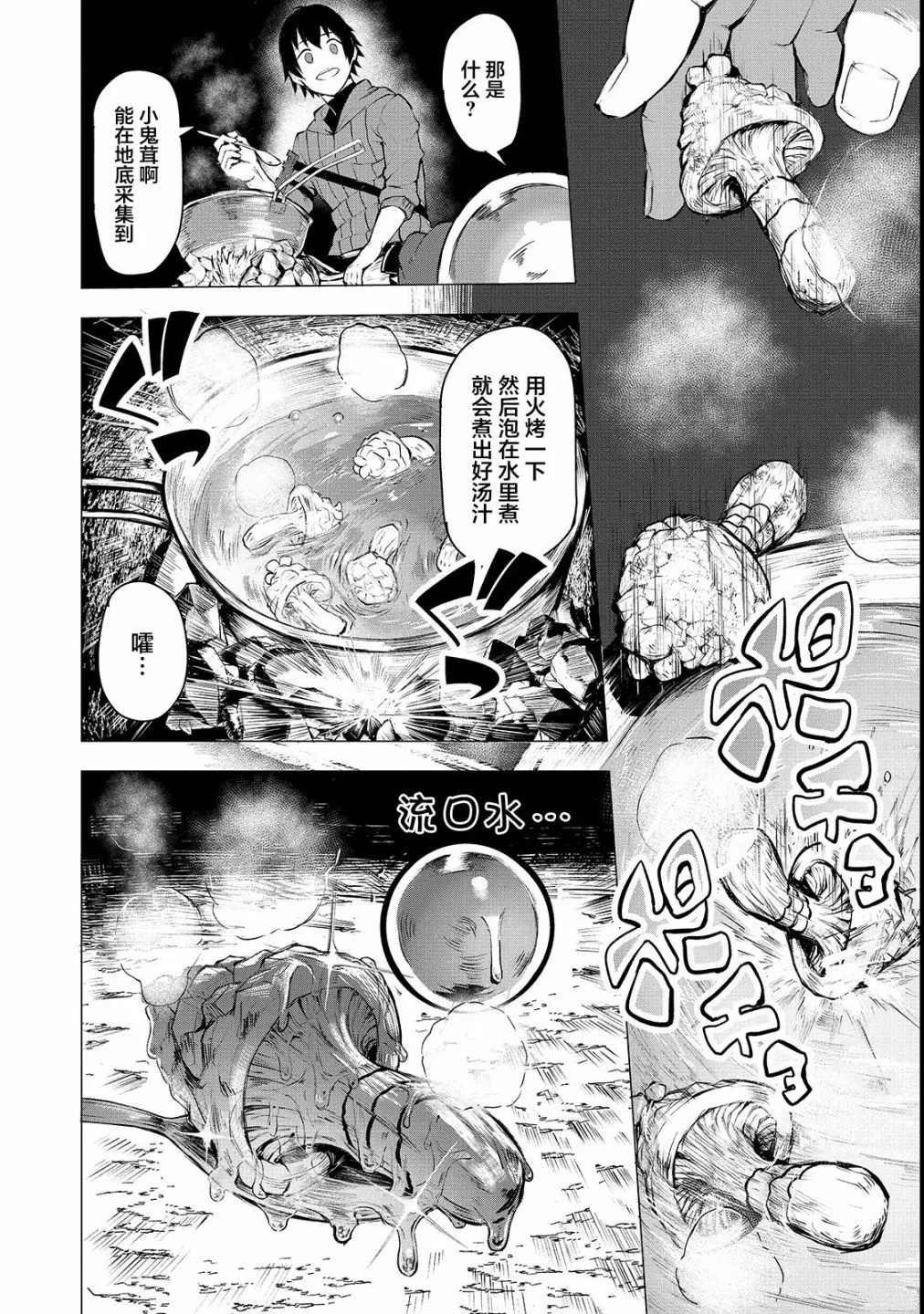 第2话