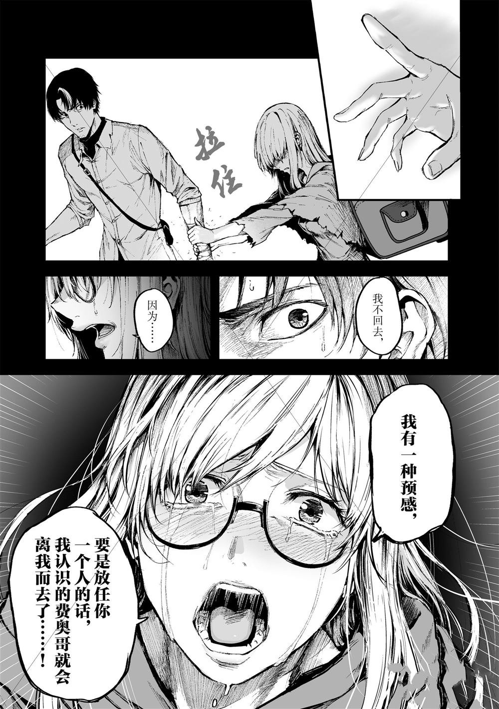 第16话
