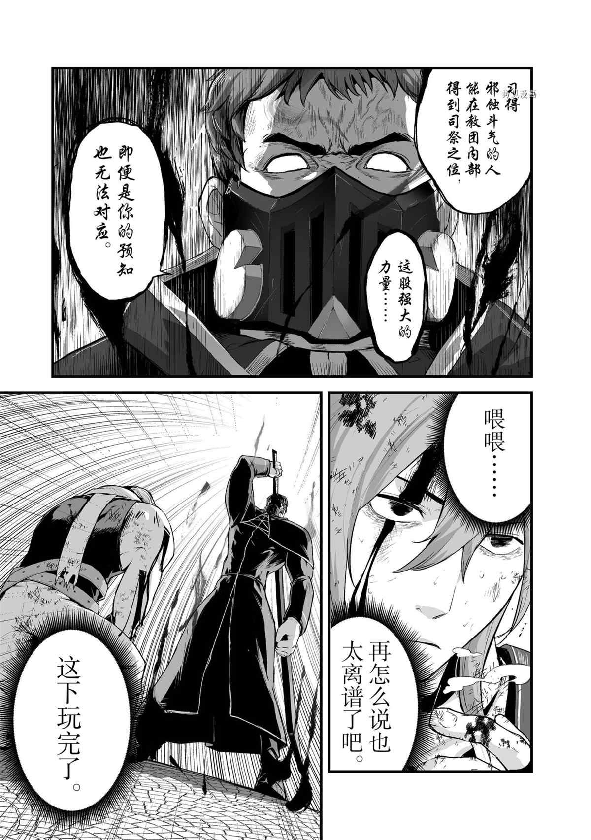 第27话 试看版