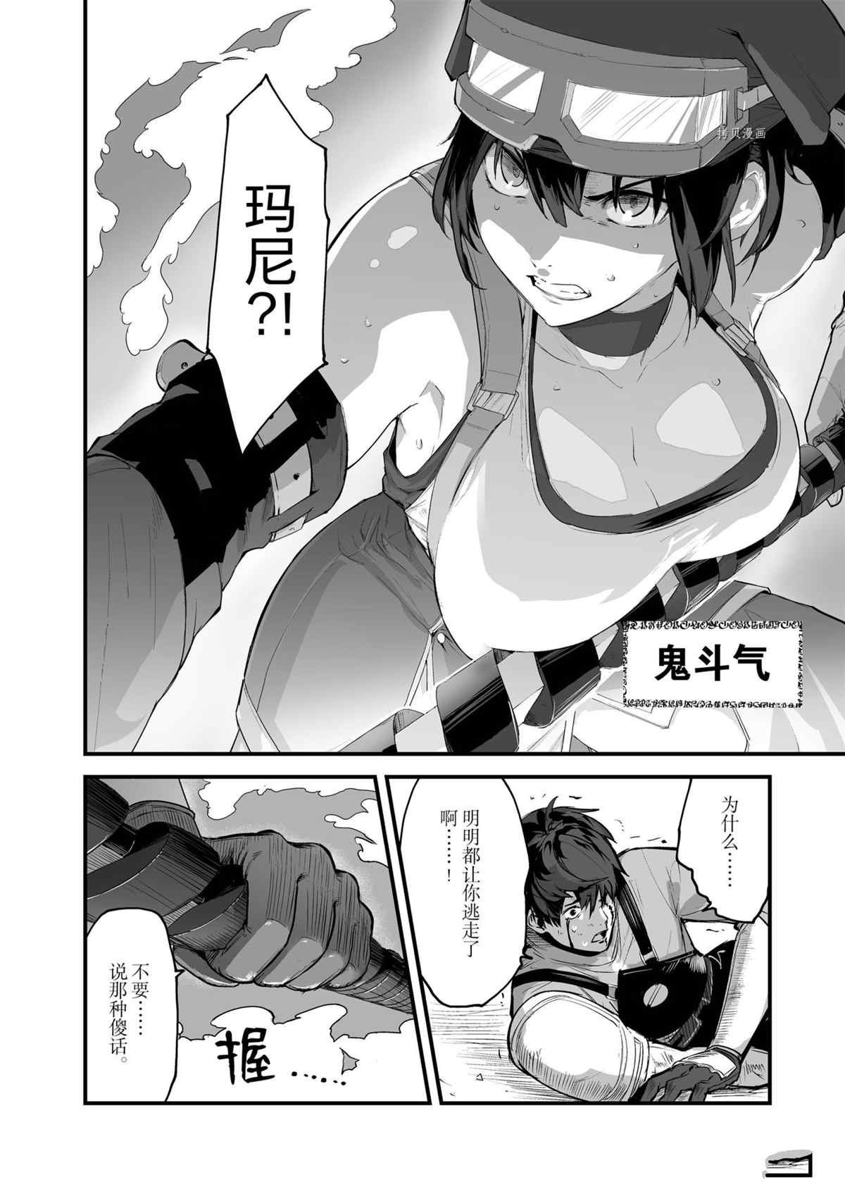 第27话 试看版