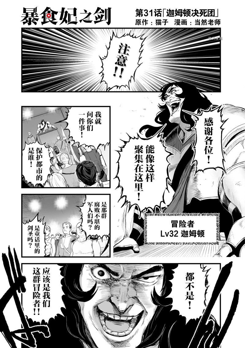 第31话 试看版