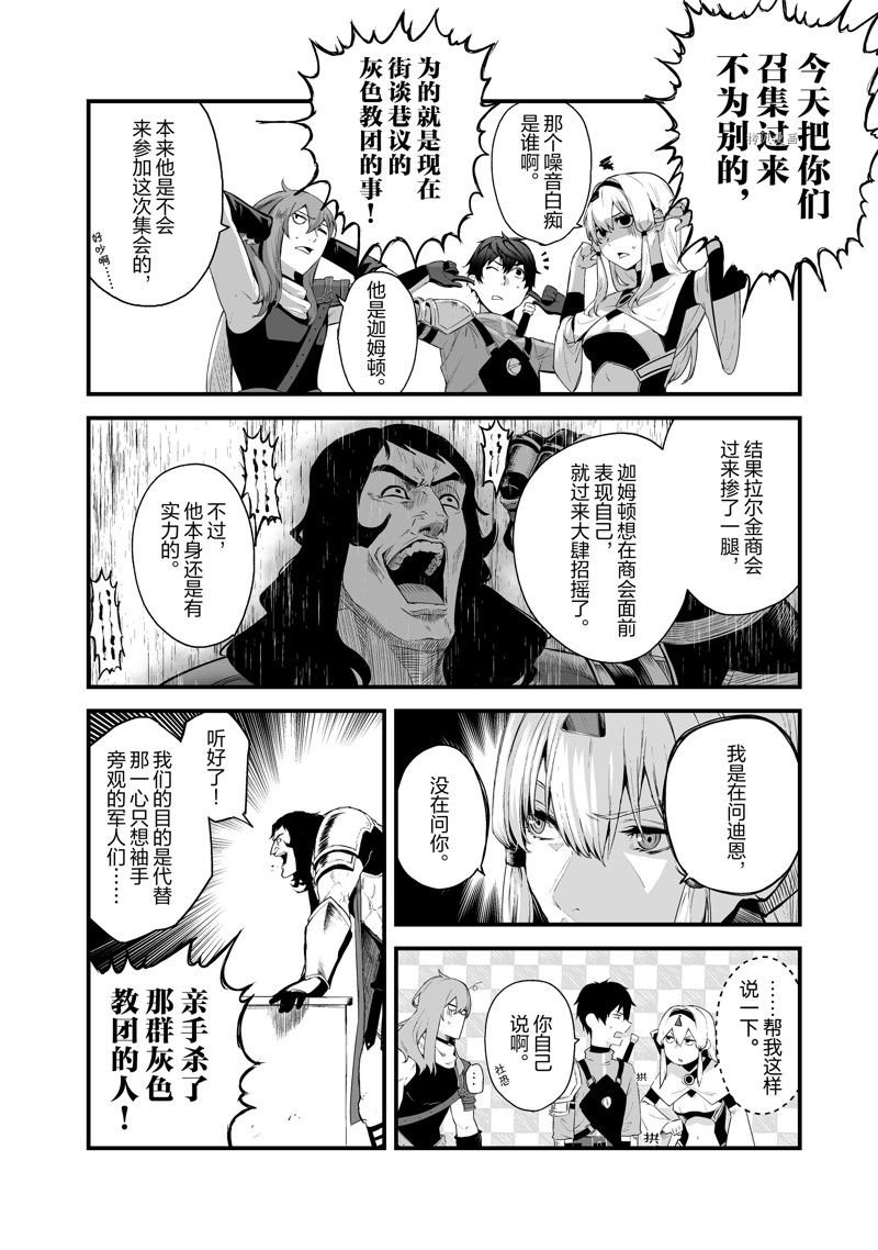 第31话 试看版