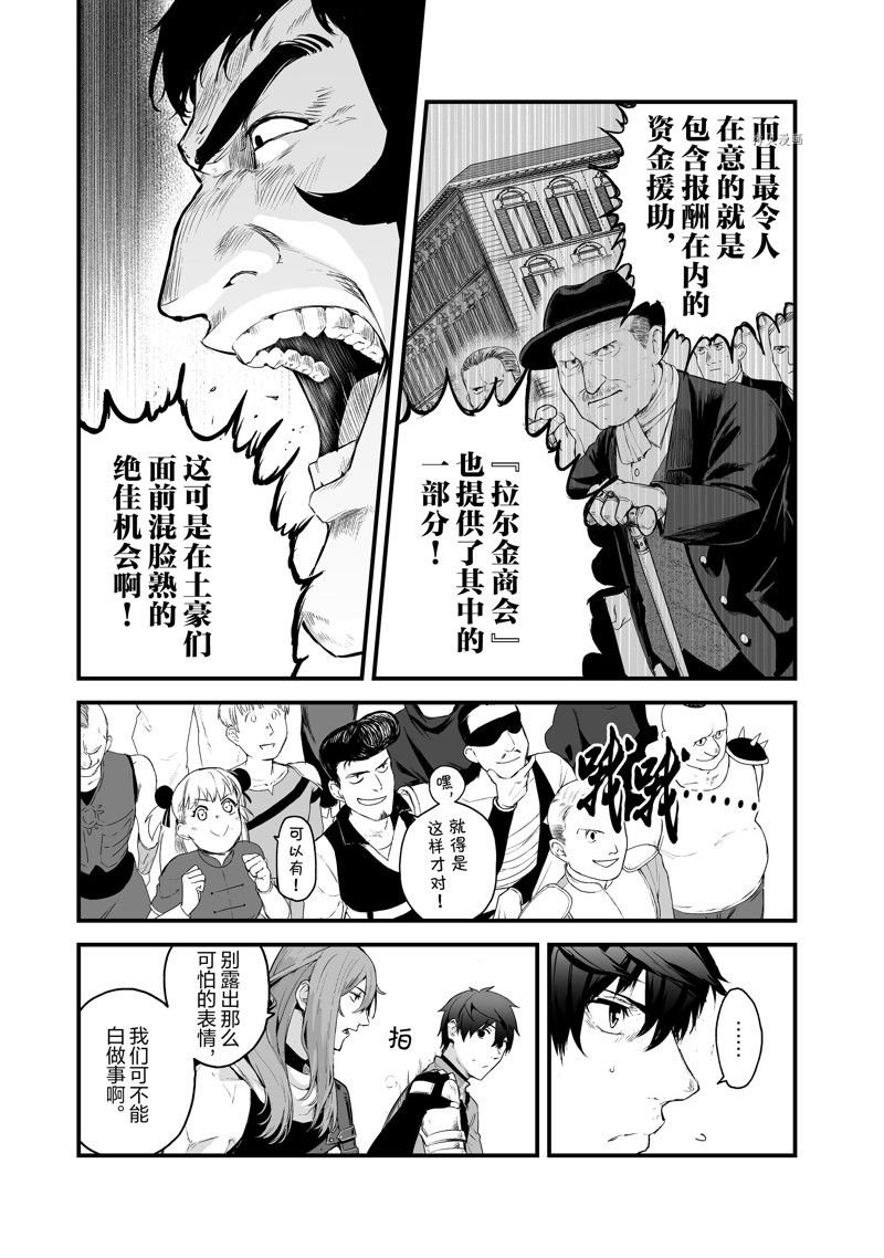 第31话 试看版