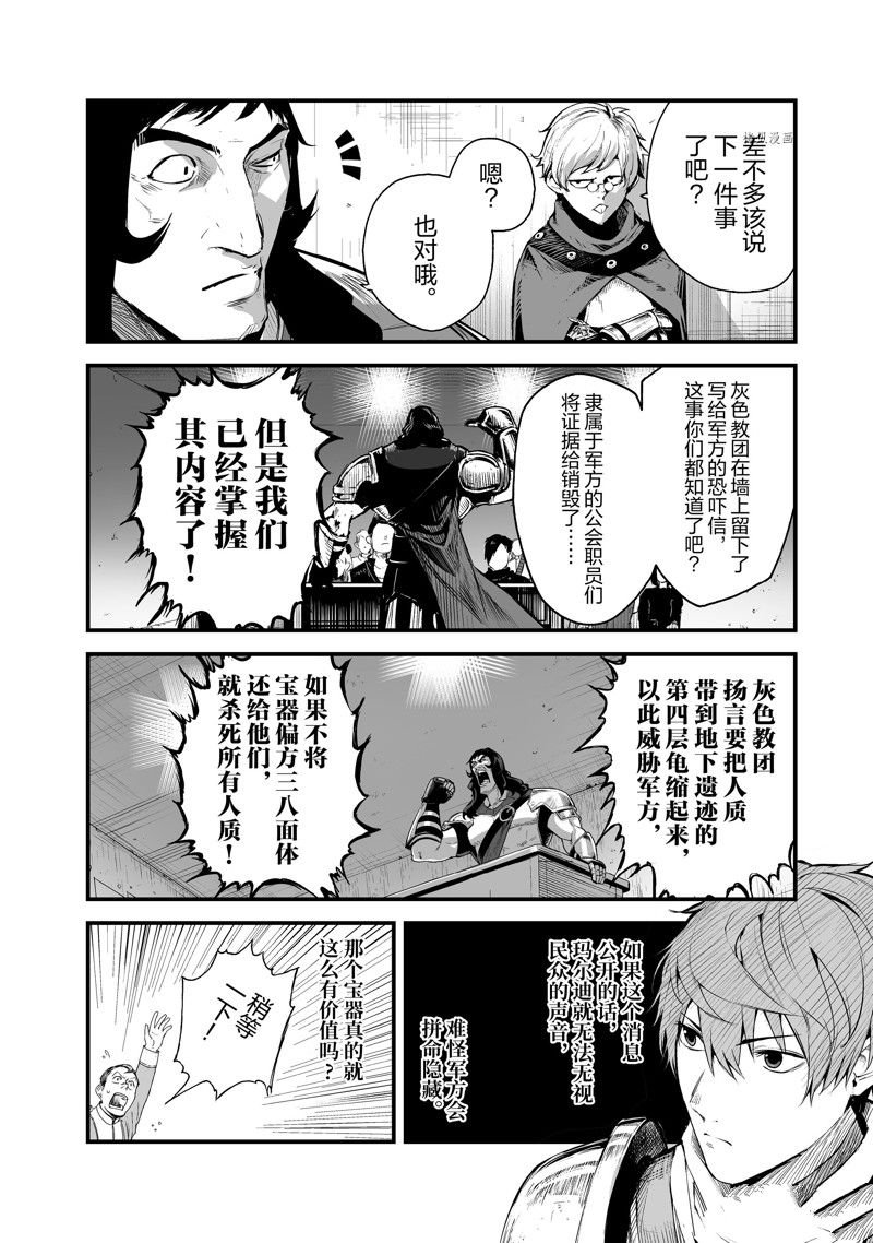 第31话 试看版