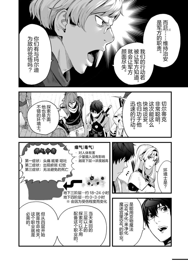 第31话 试看版