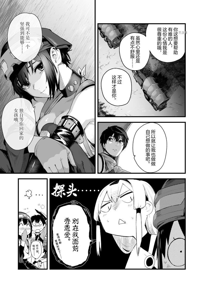 第31话 试看版
