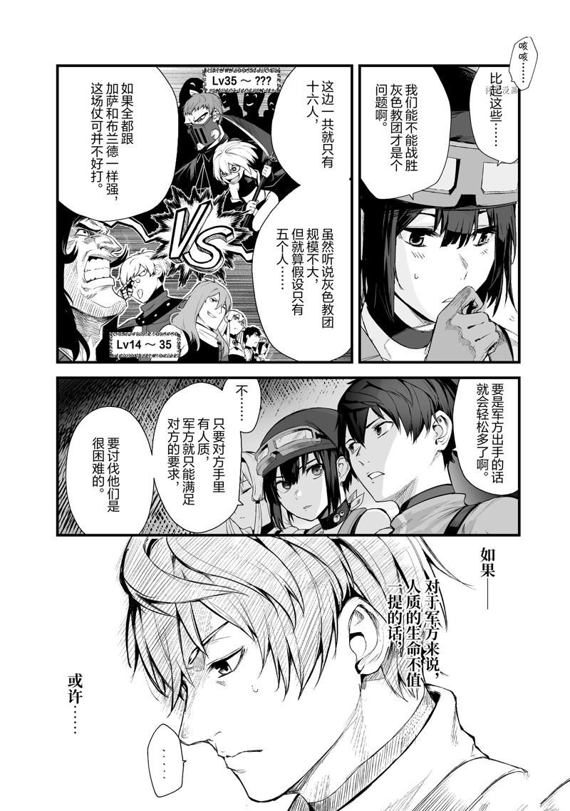 第31话 试看版