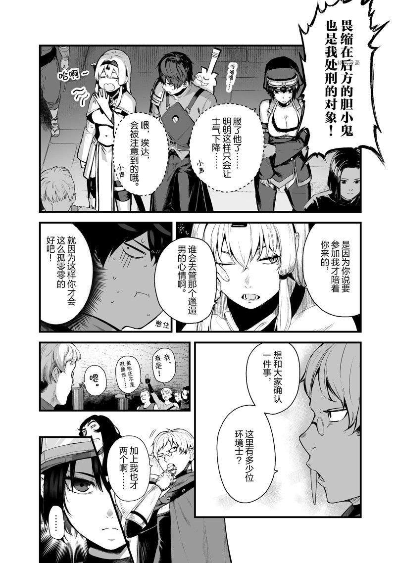 第31话 试看版
